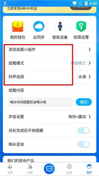 喝水时间最新版