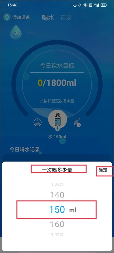 喝水时间最新版