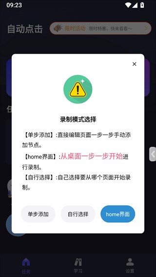自动执行精灵