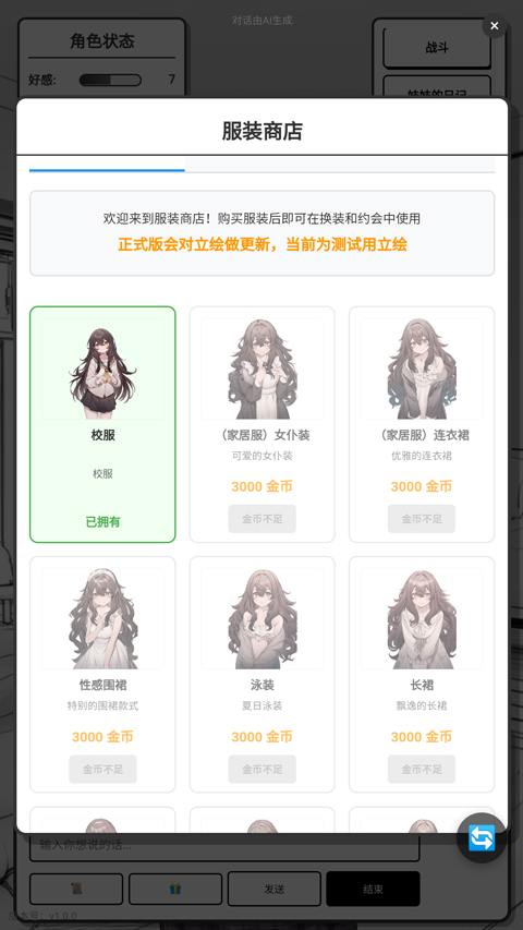 妹居物语