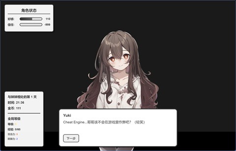 妹居物语