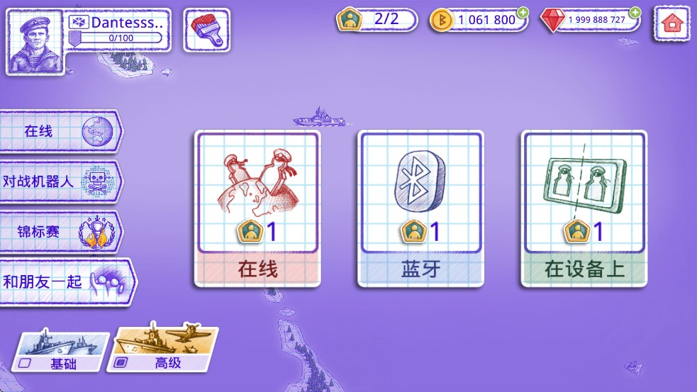 海战棋2正版