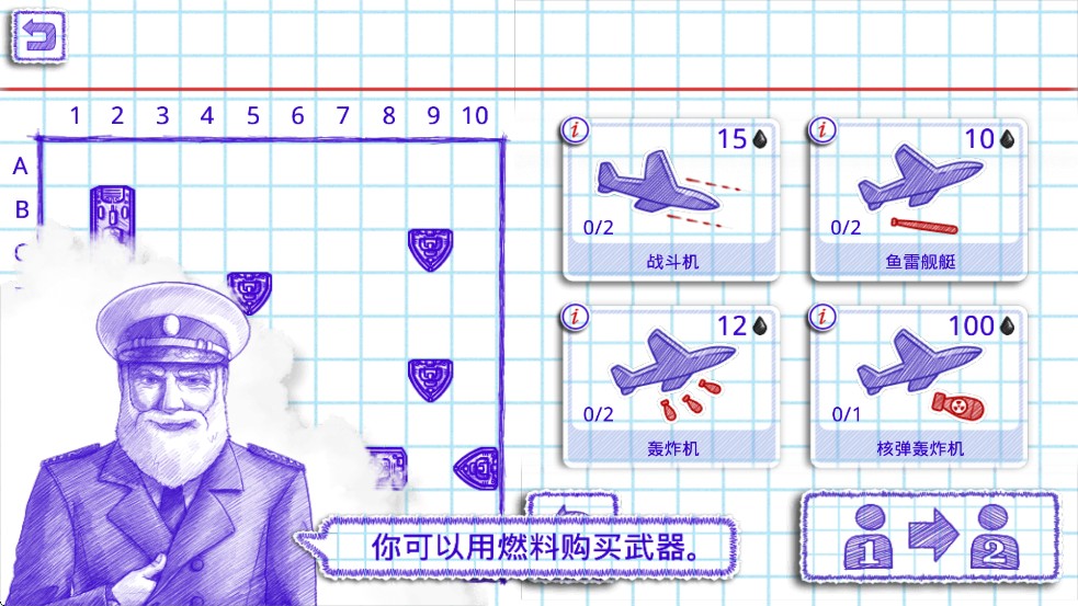 海战棋2正版