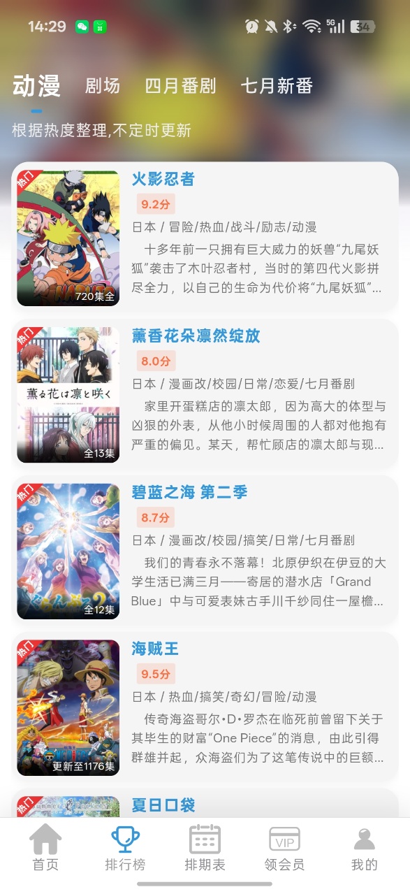 星次元app官网版1