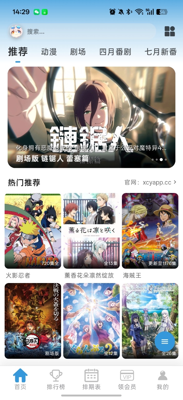 星次元app官网版2