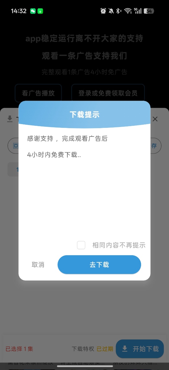星次元app官网版