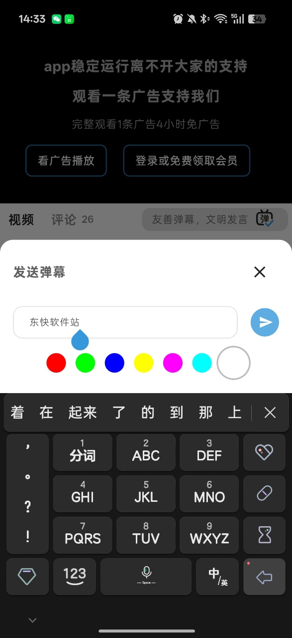星次元app官网版