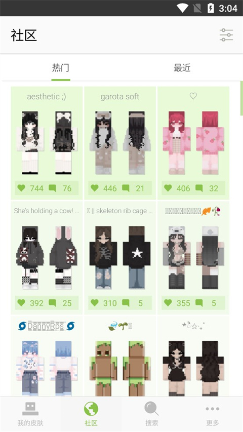 skinseed中文汉化版1