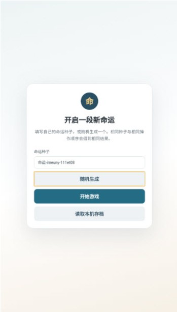 斗罗命途
