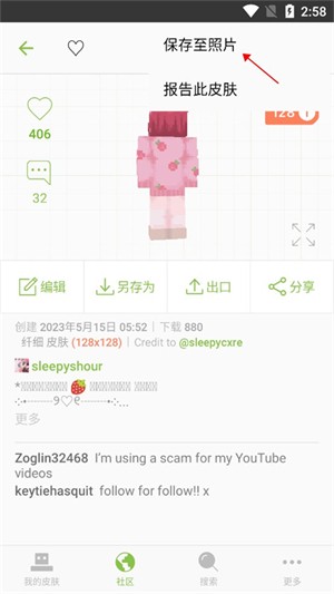 skinseed皮肤编辑器