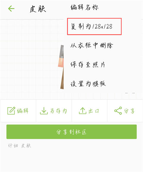 skinseed中文汉化版