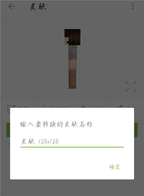 skinseed中文汉化版