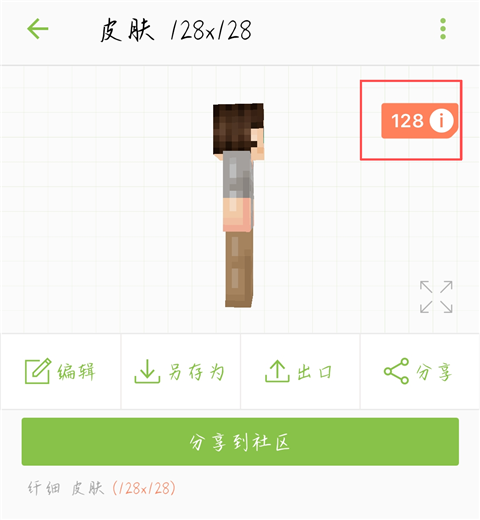 skinseed中文汉化版