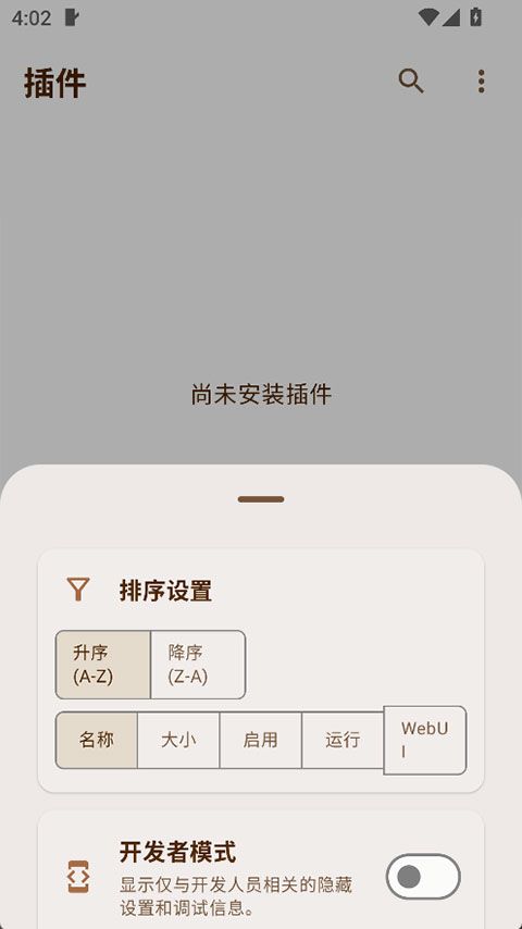 axmanager最新版0