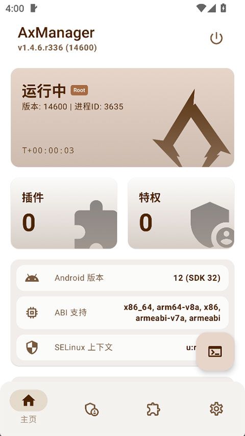 axmanager最新版2