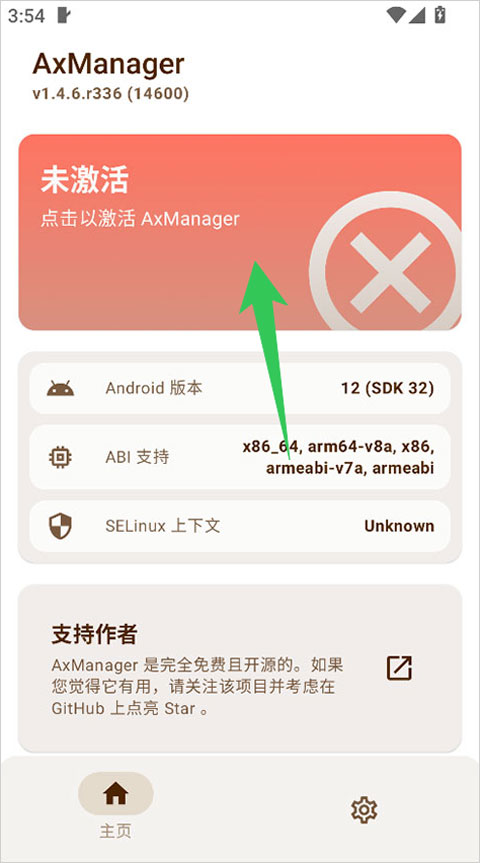 axmanager最新版