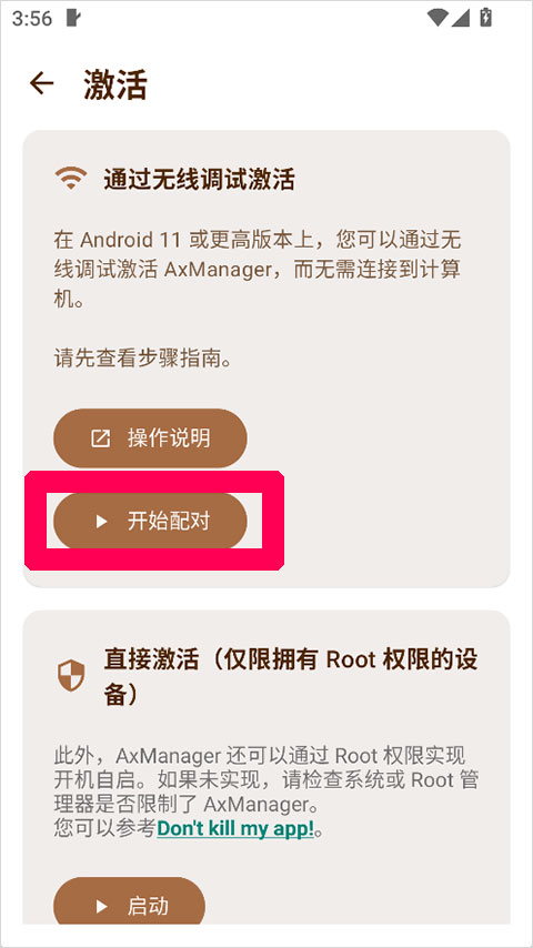 axmanager最新版
