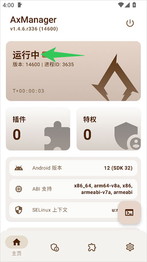axmanager最新版