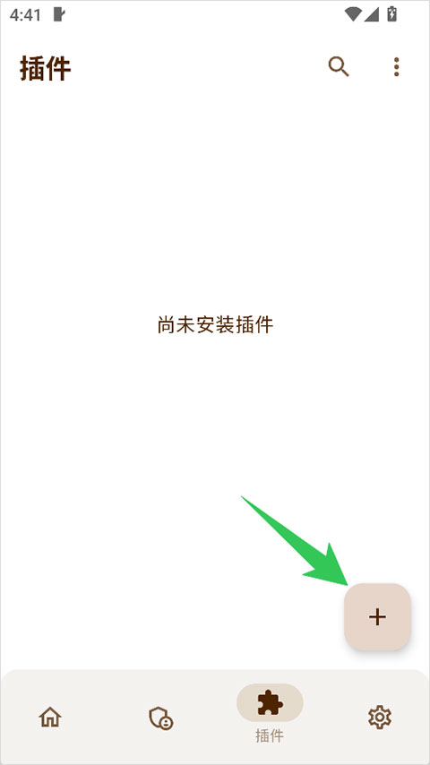 axmanager最新版
