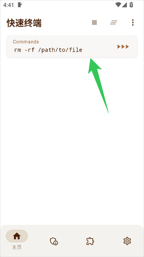 axmanager最新版