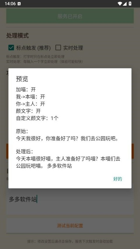 喵喵助手app