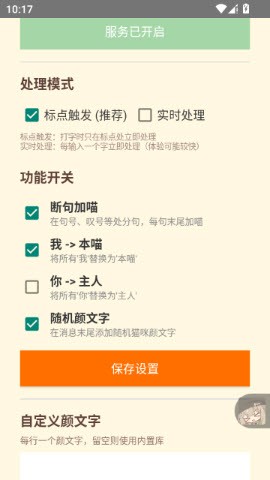 喵喵助手app