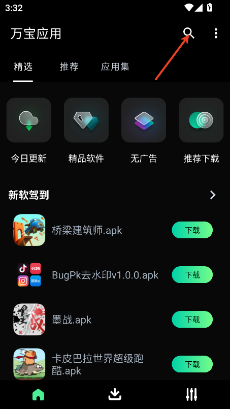 万宝应用