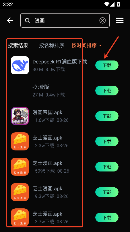 万宝应用