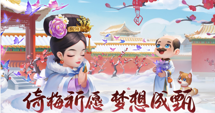 甄嬛传游戏