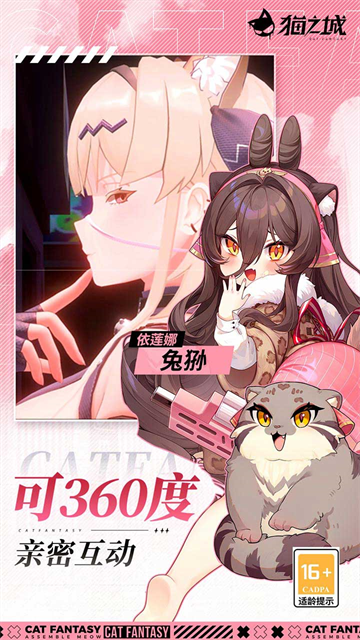 猫之城国际服2