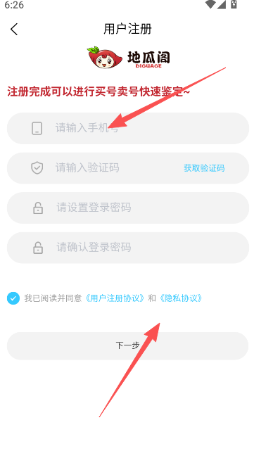 地瓜阁