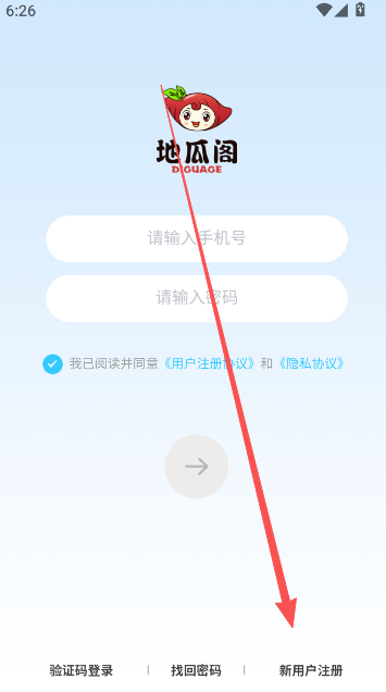 地瓜阁