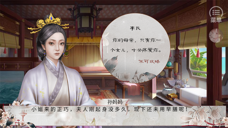 独女长乐清软完结版3
