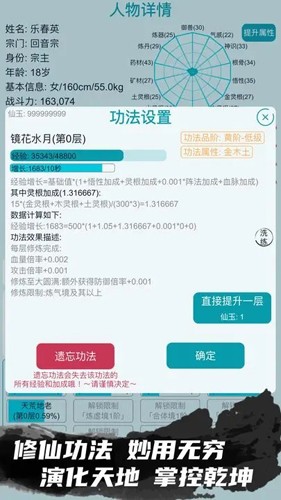 修仙宗门模拟器1