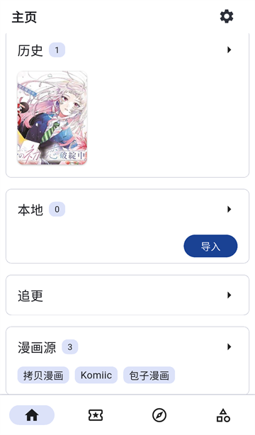 venera漫画官方版app2