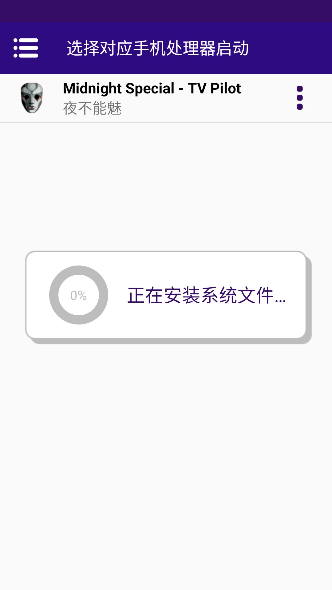 夜不能魅steam移植版