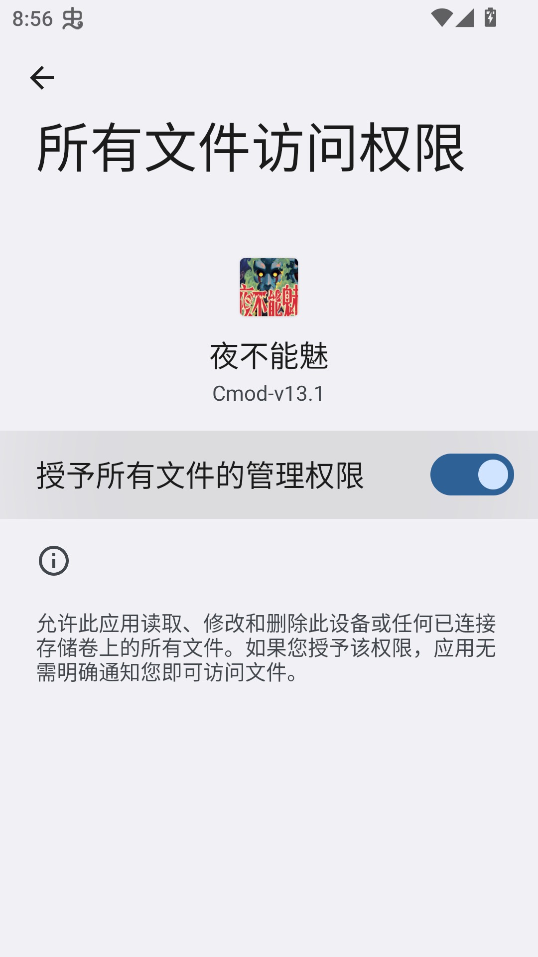 夜不能魅steam移植版