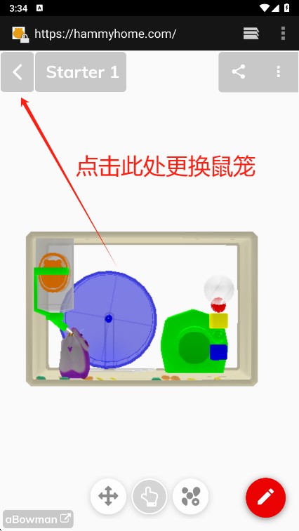 HammyHome中文版