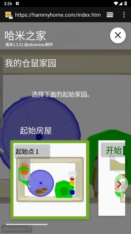 HammyHome中文版