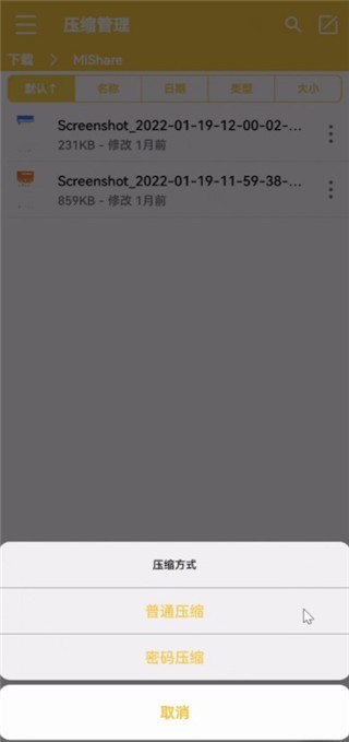 解压专家官方正版