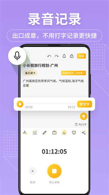 备忘录记事本官方版0