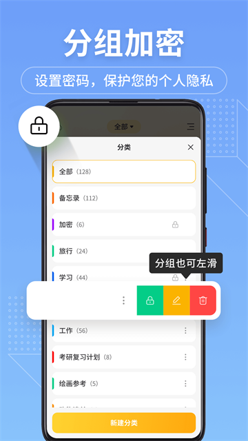 备忘录记事本官方版2