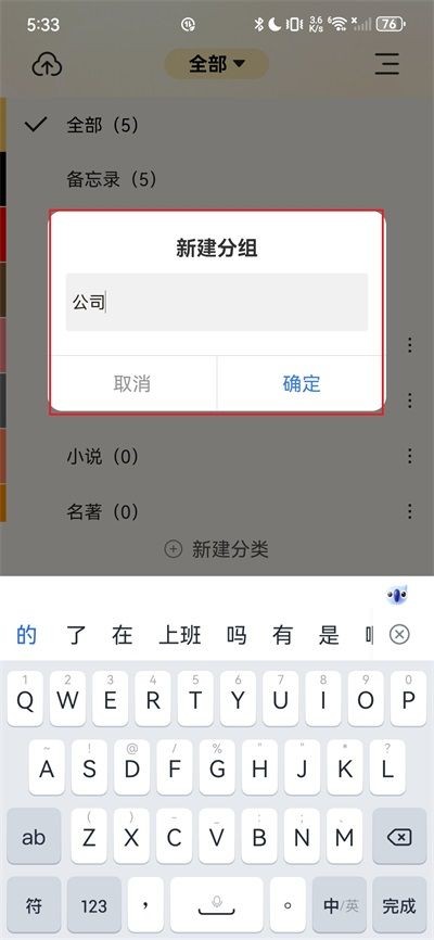 备忘录记事本官方版