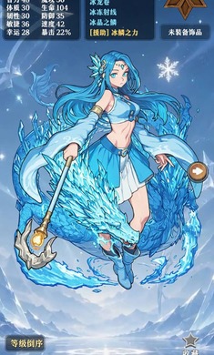 水晶战纪1
