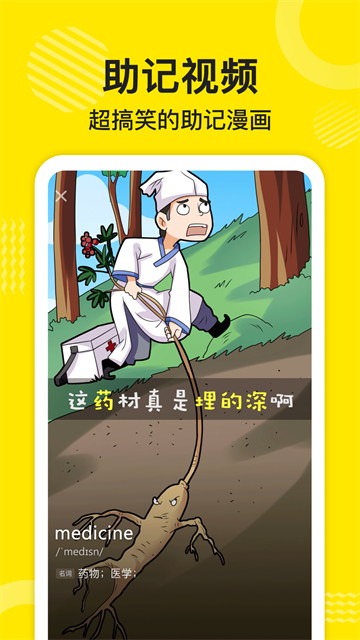 傻瓜英语官方正版0