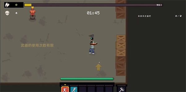 武林求生完整版