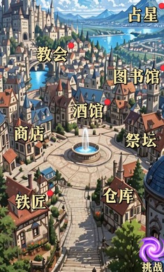 水晶战纪