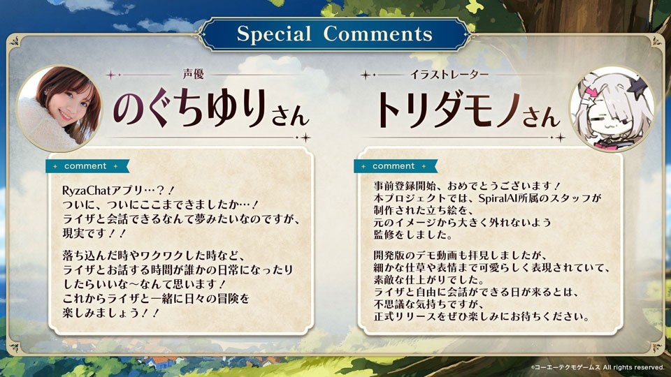 RyzaChat AI移植版
