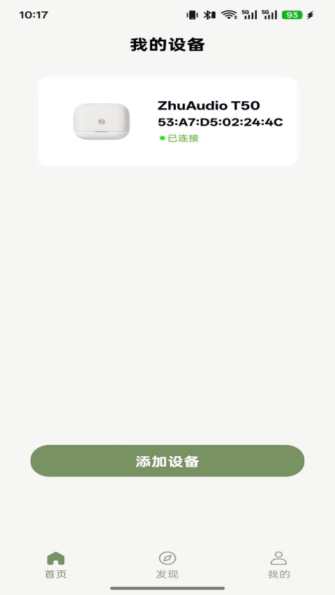 竹林鸟耳机0