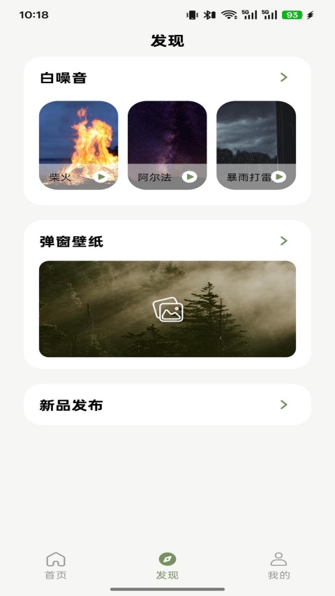 竹林鸟耳机2